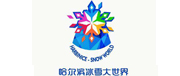 冰雪大世界